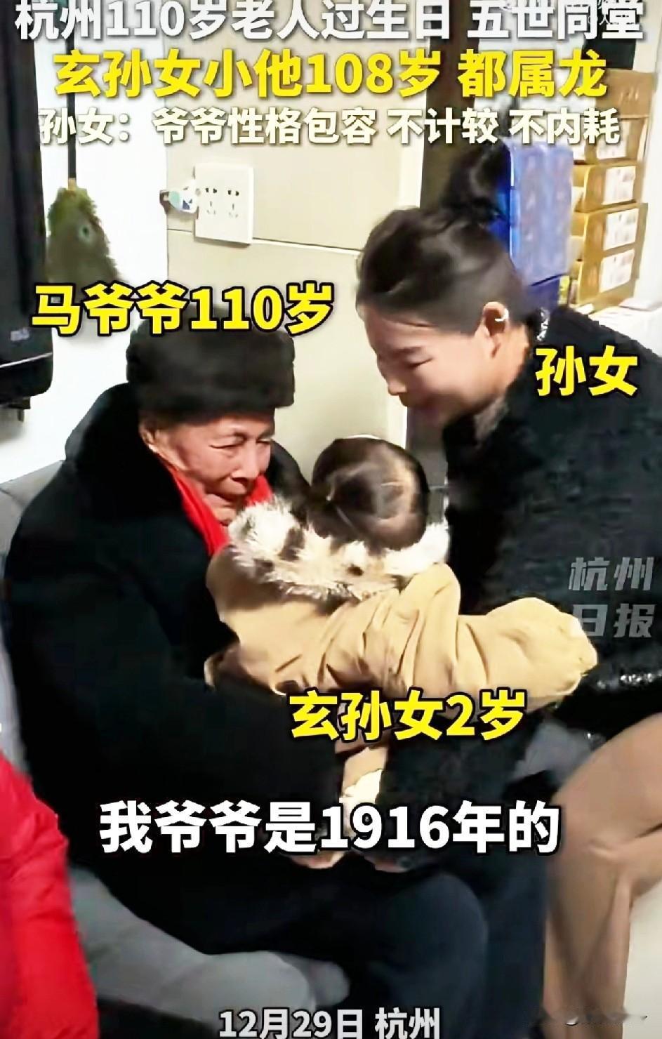 相差108岁，2个龙宝宝同框啦！[鼓掌]子孙福报五世同堂，这是一个跨世纪的同框