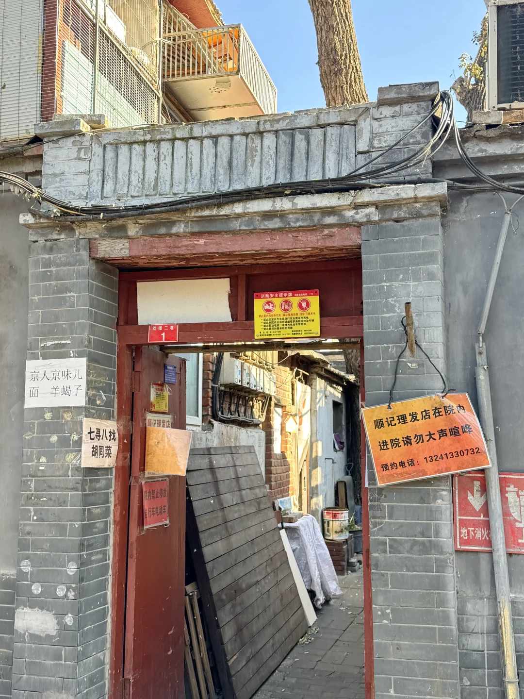 记住雍和宫这个位置！离开北京前一定要去！😭