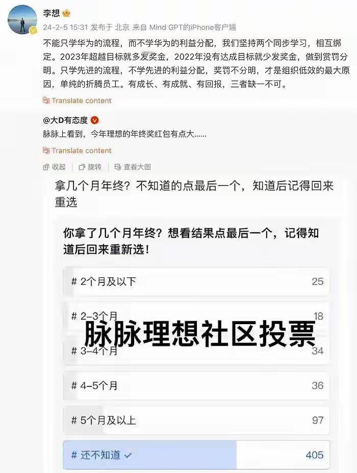 理想关店的靴子落地了，用我们的特色语音，整合低效门店，验证了这个沸沸扬扬一个月的