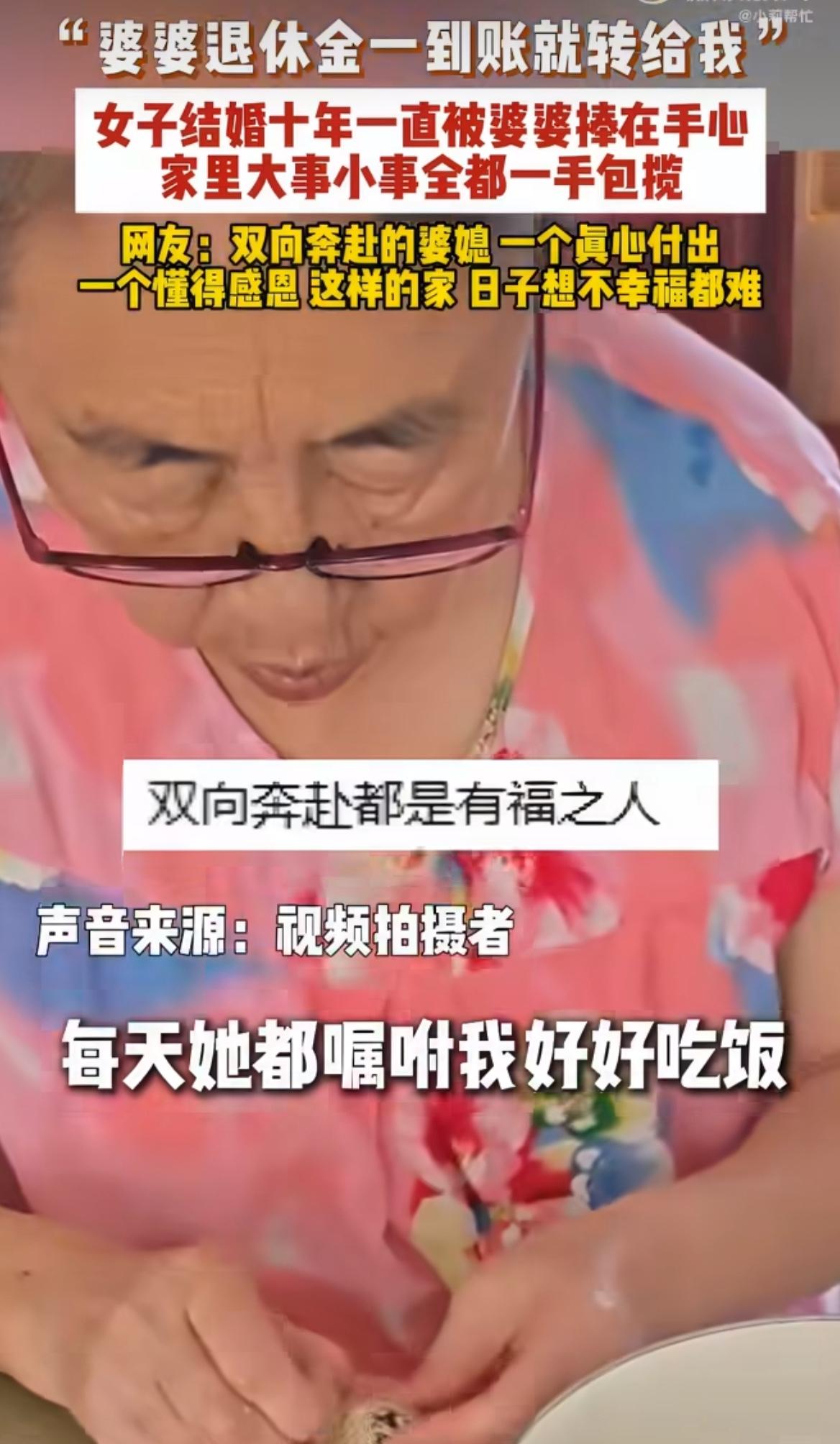 山东烟台，儿媳结婚十年，被婆婆当亲闺女捧着。以前她天天加班到九点半，到家婆婆铁定
