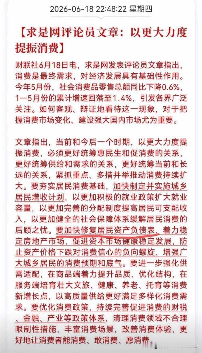 年初的时候楼市不能采取添油战术，楼市利好一次性给到位。年中了，是防止资产价格下