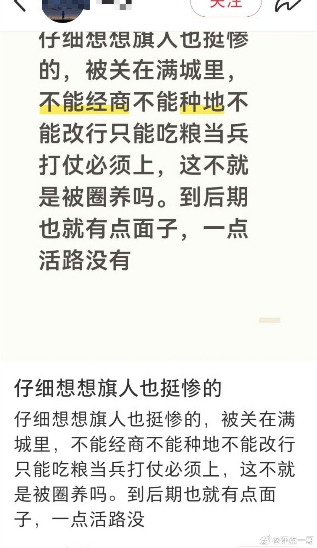 这角度选的，吸血二三百年他们还卖上惨了