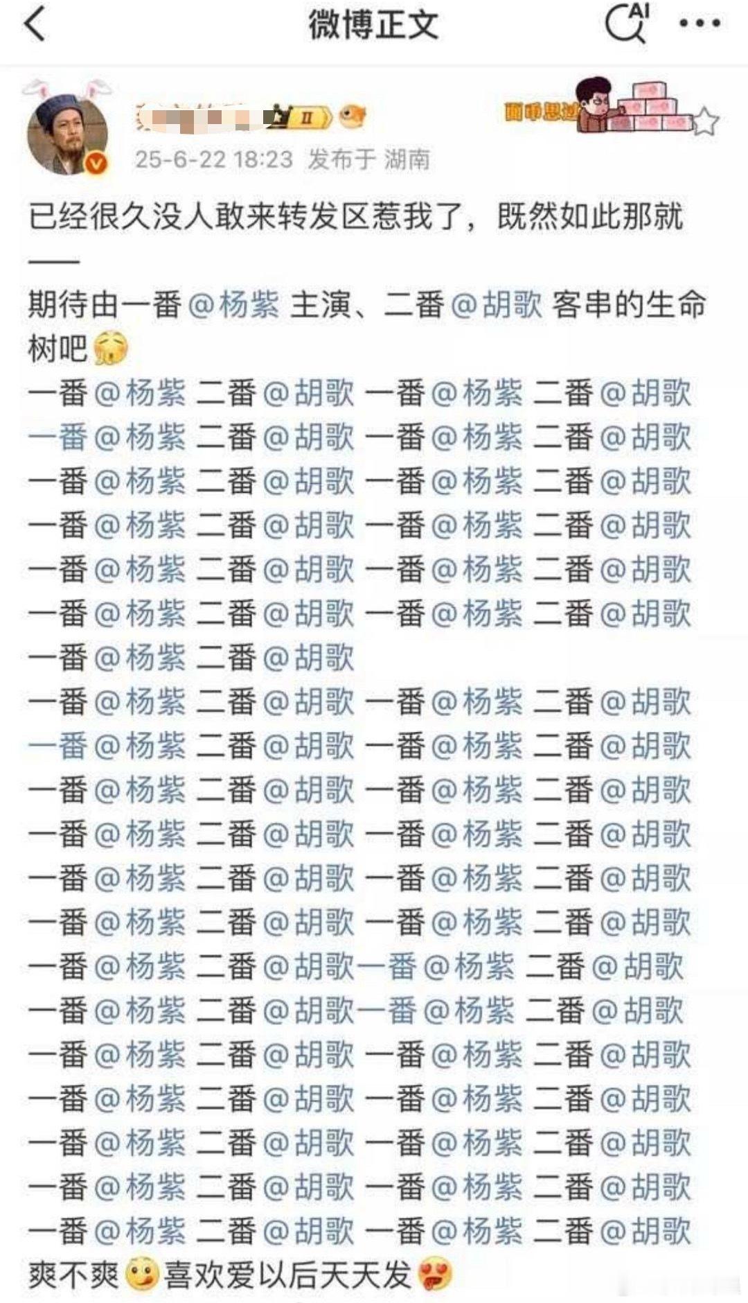 唉，胡歌你糊涂啊，《生命树》以后拍多少剧都白搭了，以前的剧也一键删除…​​​