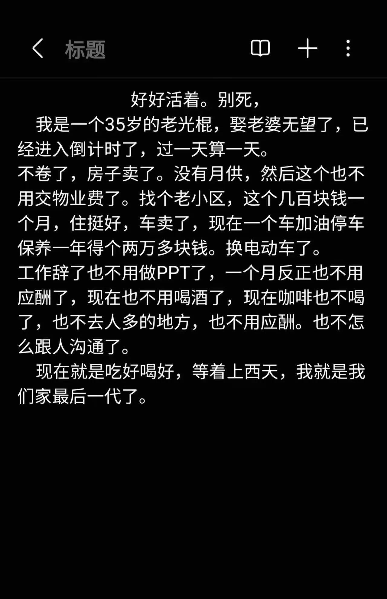 是什么把一个人逼成了这样