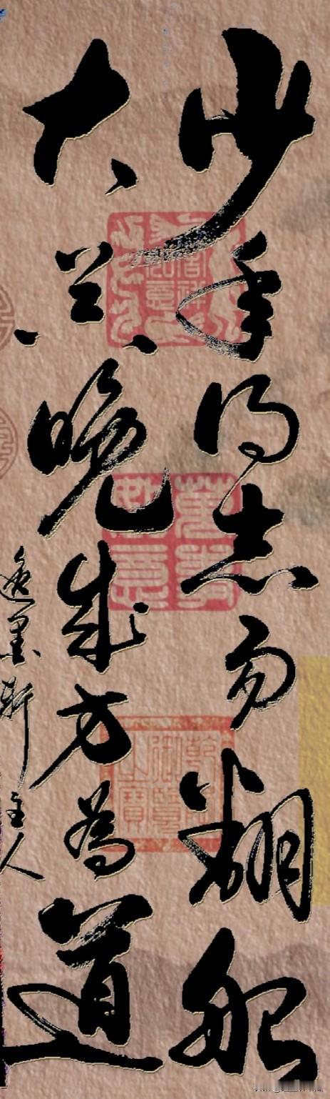 少年得志易翻船……