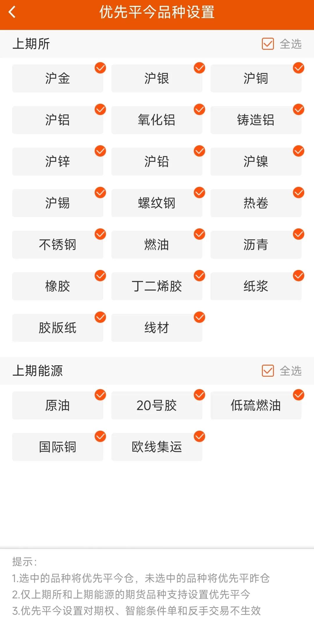 期货公司“默认平仓设置”的交易规则和先买先卖着实让人头疼。期货交易中，投资者常