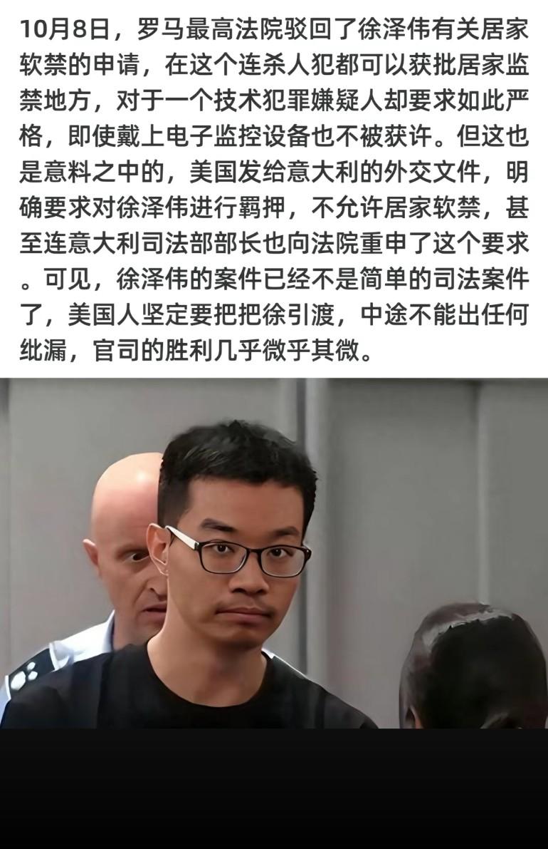 可见徐泽伟的案件已经不是简单的司法案件了，时至今日还在国外被扣押，因为他是科研人