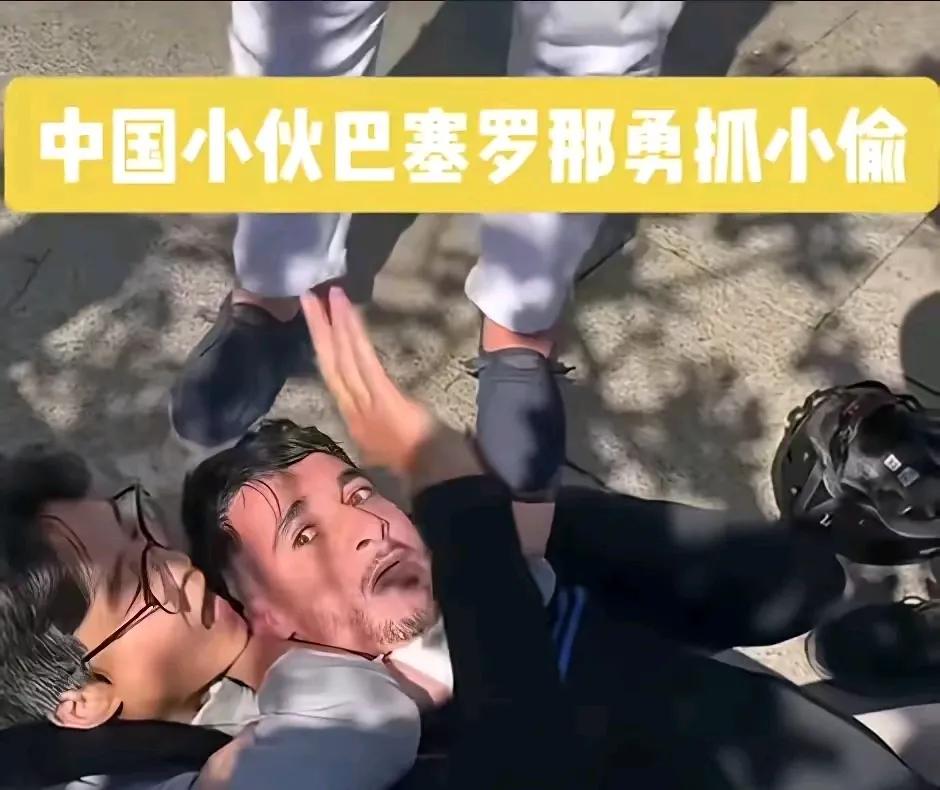 惊呆了！西班牙民众纷纷拍手称赞，这下欧洲人也知道中国男人不是好惹的！4月29日，