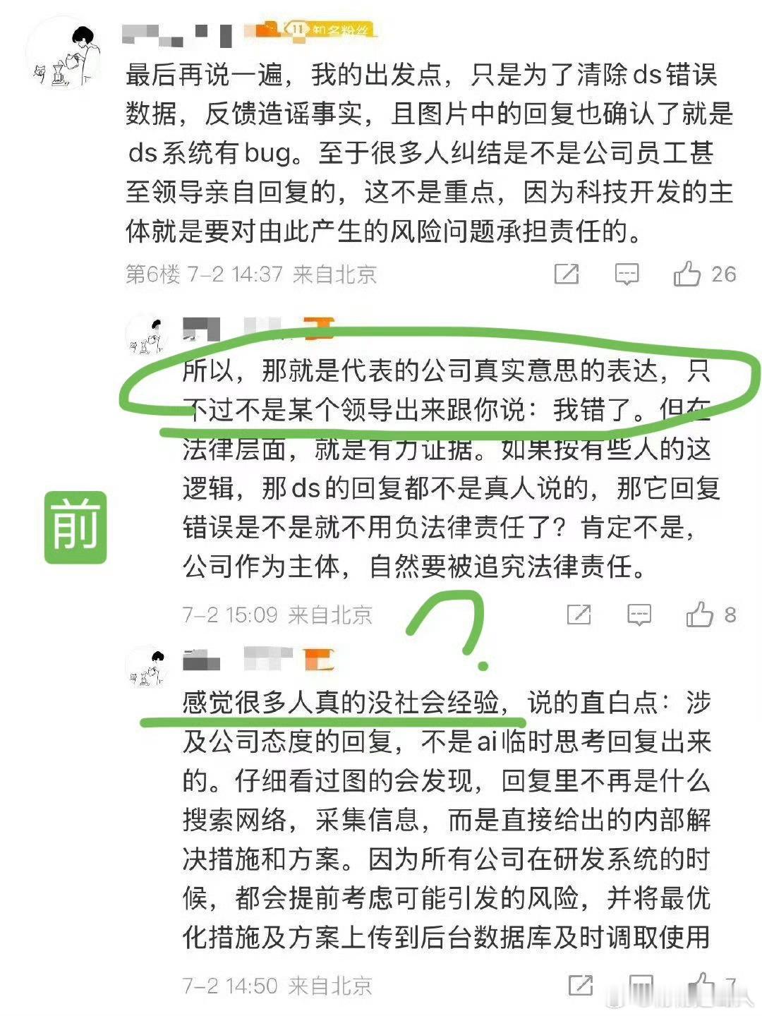 以后不要霸凌AI了。​​​