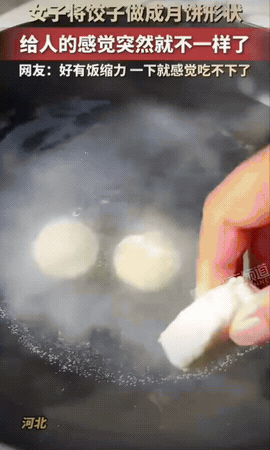 河北这位宝妈属实是脑洞大开，包饺子都玩出新花样。突发奇想拿模具，把包好的饺子压成