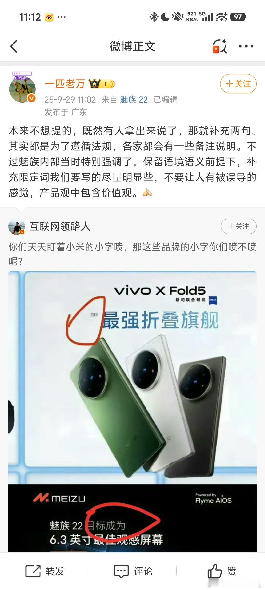 喜欢提小字那就不得不大家都看小字了可别说一匹老万是拿了小米的钱才帮忙写这条的他们