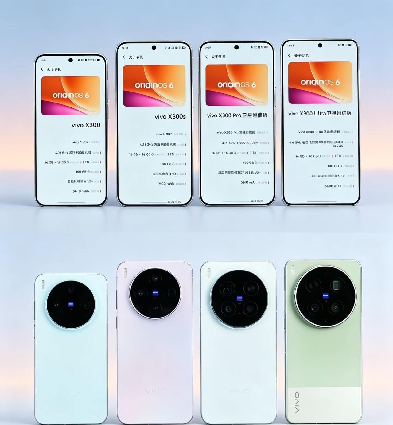 vivoX300系列四款各有侧重，日常用选基础款够均衡；总玩手机怕没电，X30