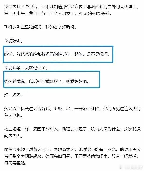 “景甜晒出的旅行单人照，是孙宇晨在掏腰包”。孙宇晨爆细节，景甜睡觉怕黑，他叫助理