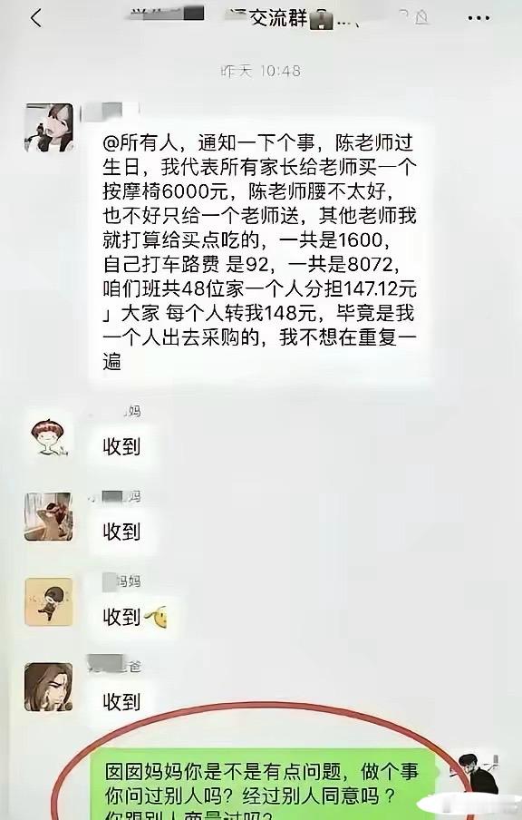 “真的离谱！”最近，网传一张班级家长群的聊天记录曝光，看完让人无比窒息。一位家长私自做主，要给班主任