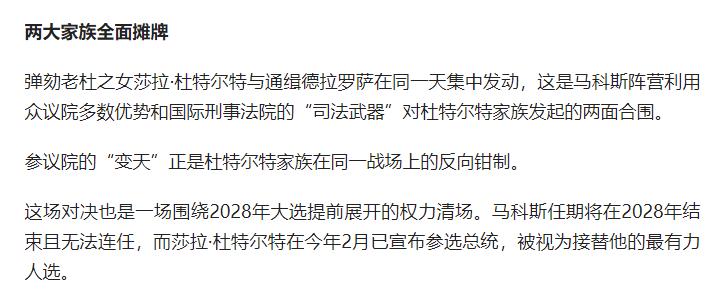 “反向政变”突袭菲律宾！新参议长刚上台就要被罢免？5月14日，菲律宾参议院参议长