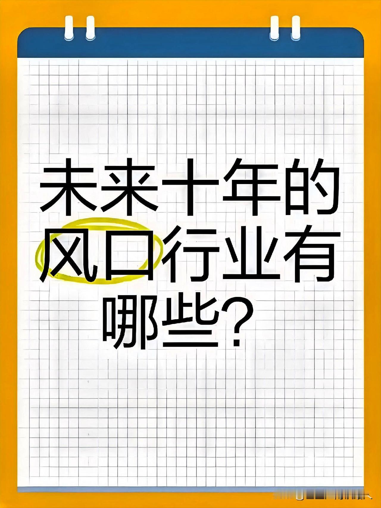 别再盯着直播带货和炒作了。2026年，真正的风口，是“解决真问题”。现在的市
