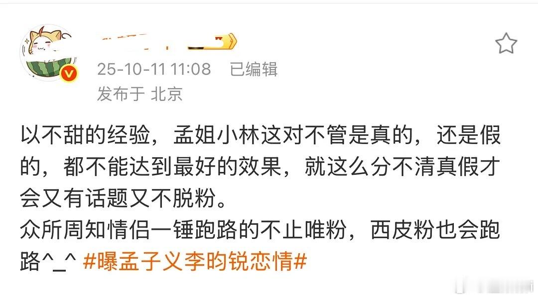 讲实话我觉得昀孟的热度没有当年白赫来的大😳但是基本可以复制这条路子，同框有