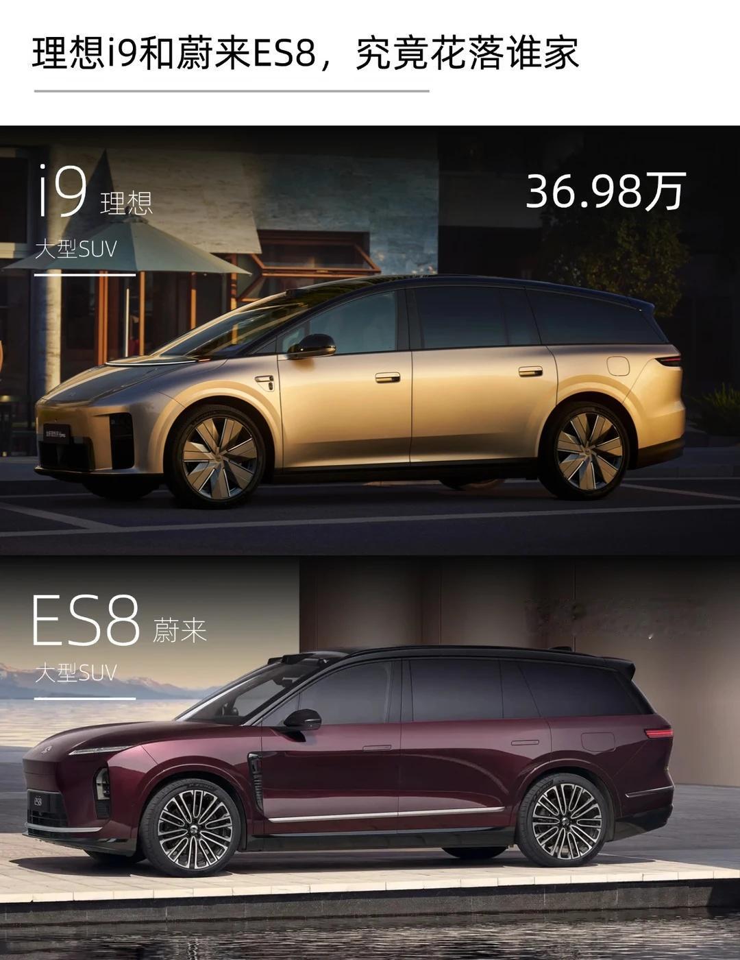 理想i9的出现，给大型SUV上了一课理想i9价格36.98去年34.98w买的