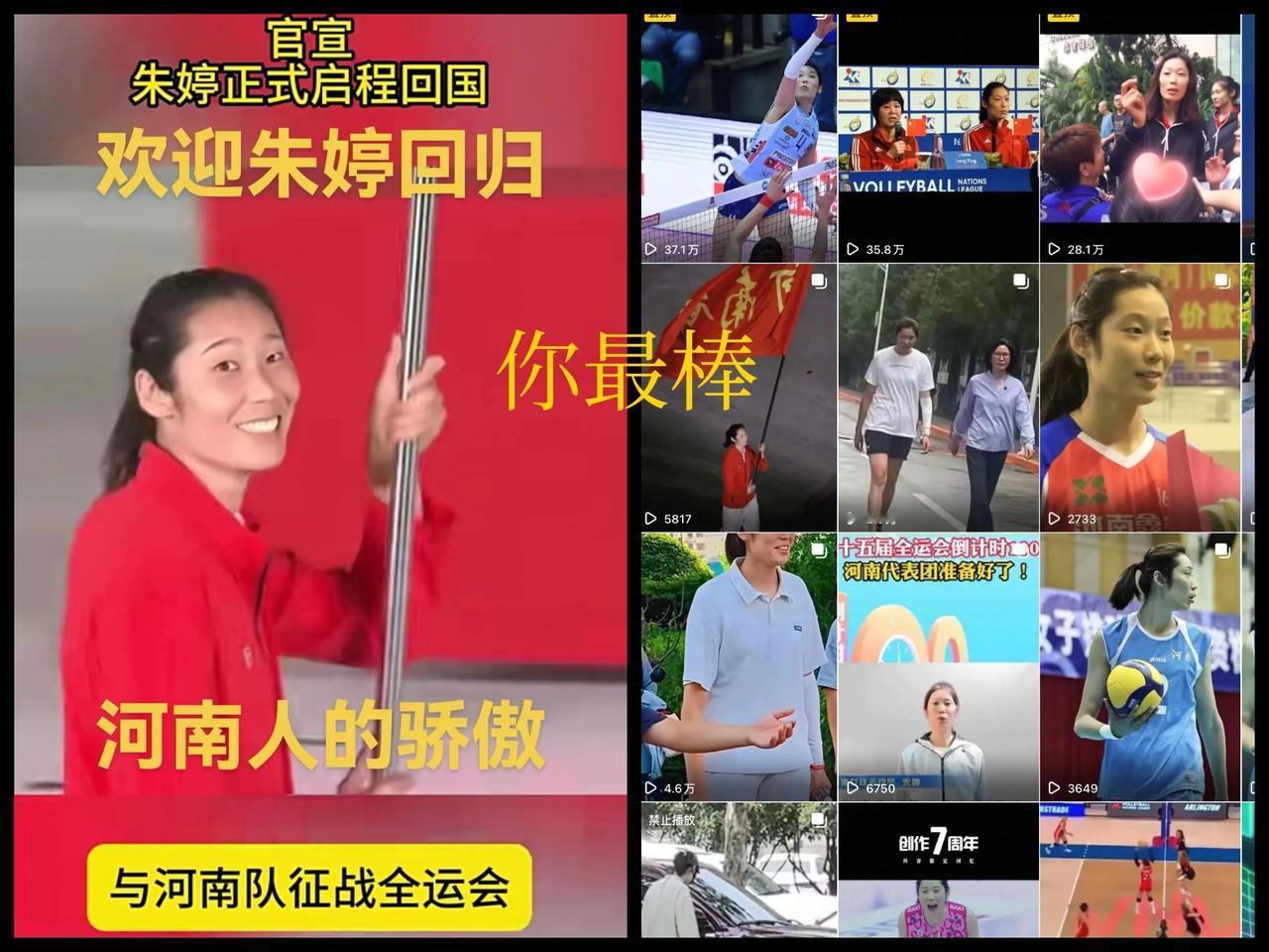 信不信由你！河南女排以前算不上顶尖强队，可朱婷一回来，这球队直接成了“流量天花板