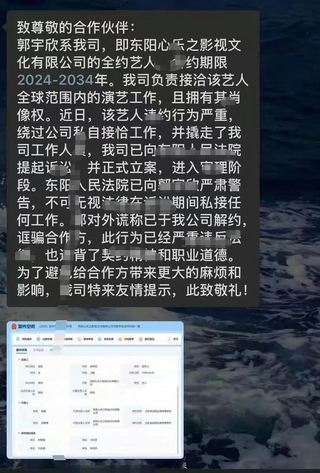 曝郭宇欣被公司起诉曝郭宇欣被公司起诉，有网友爆料郭宇欣被公司起诉，说她签了10