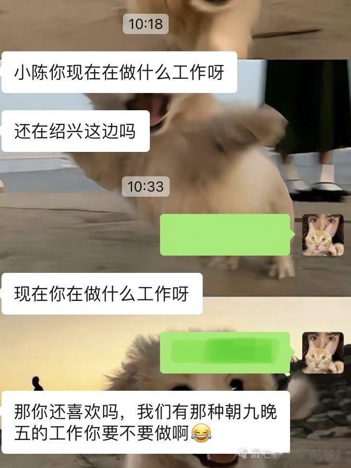 朝九晚五的工作很难找吗​​​