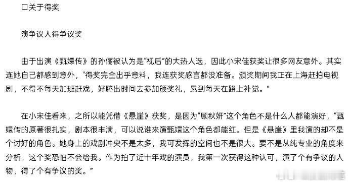 《甄嬛传》戏眼的大女主怎么可能谁演谁红，这部剧所有的角色都是依附于大女主存在的啊