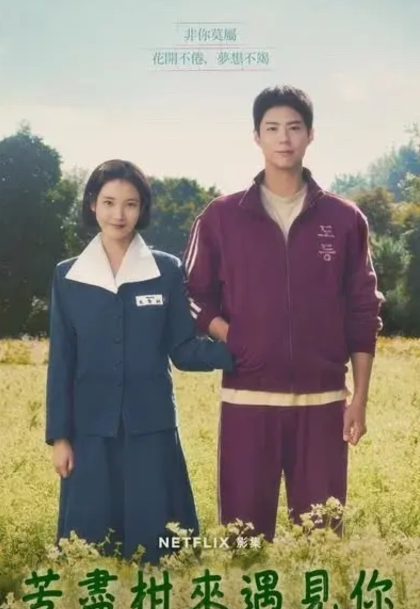 《苦尽甘来遇见你》没有夺视后、视帝是必然的不是因为演技不行，而是对手太强！
