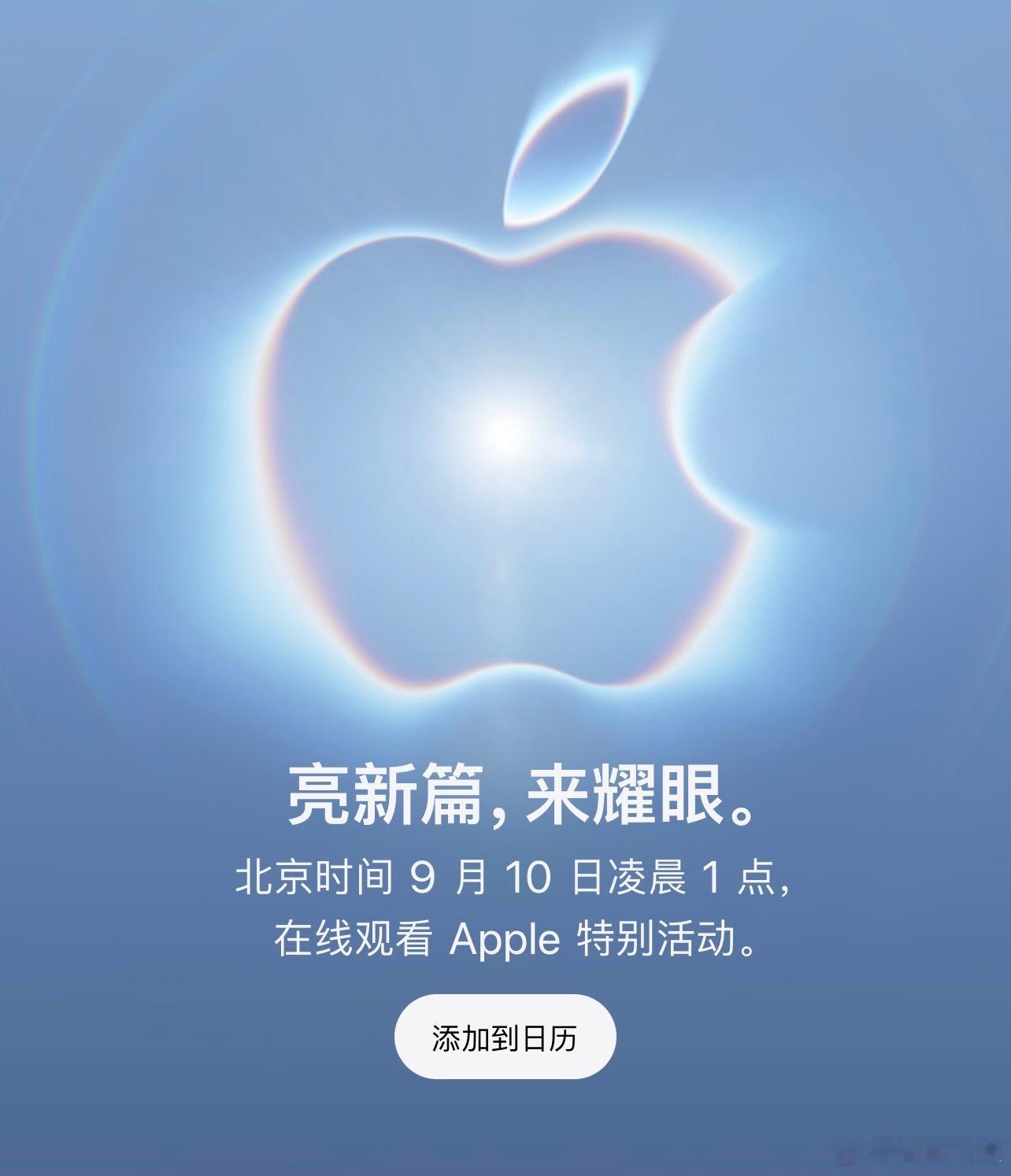 一朝天子一朝臣，谁说阿美没有人情世故的，这不，意图格外明显，苹果官方只...
