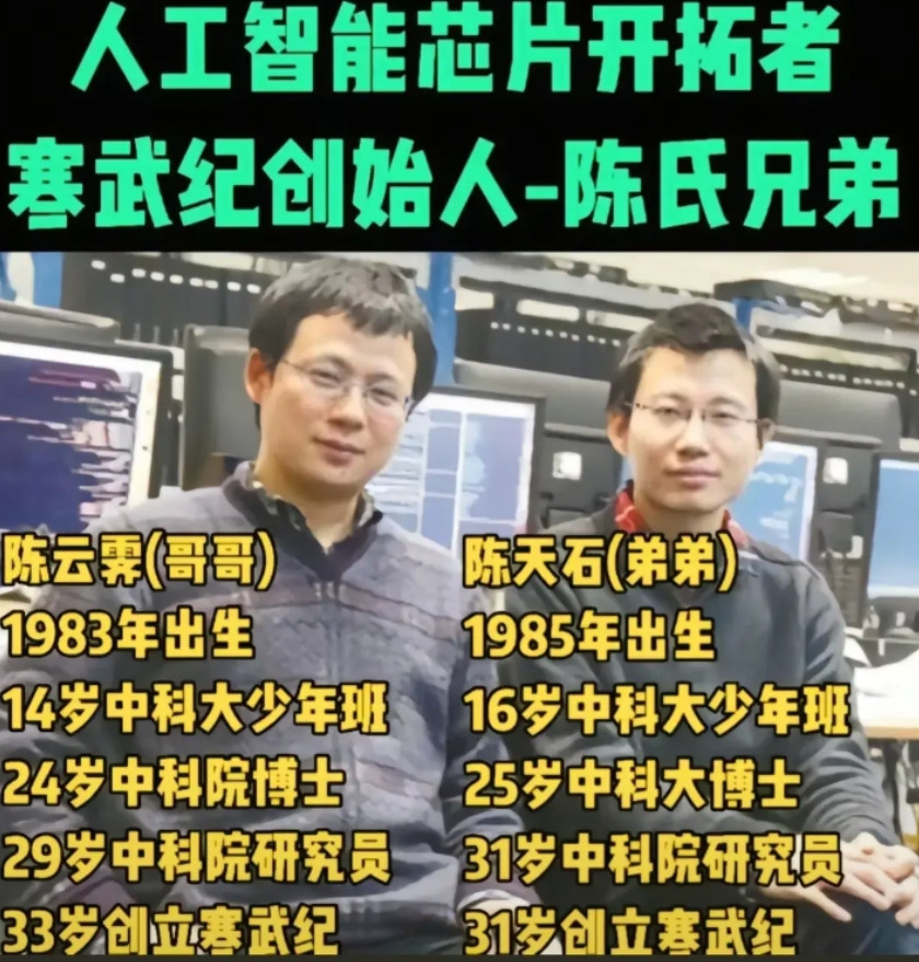 这哥俩是不是我国最年轻的千亿富豪！