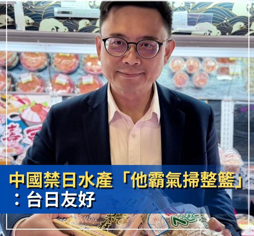 台独赖瑞隆今日叫唤：“共同加入消费日本水产，持续加深台日友好。”结果，台独蛙媒“