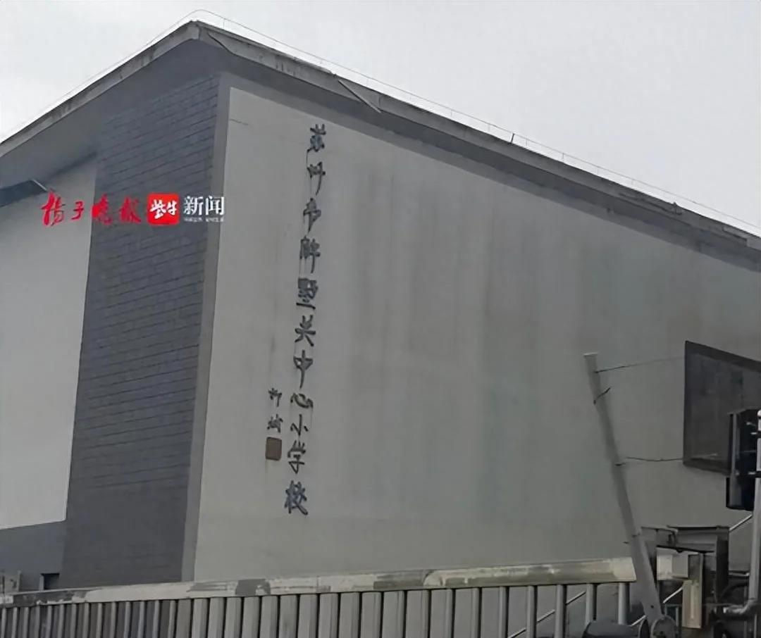苏州。浒墅关中心小学网购45把红色雨伞，买家反馈有5把坏伞，卖家没有及时反馈，