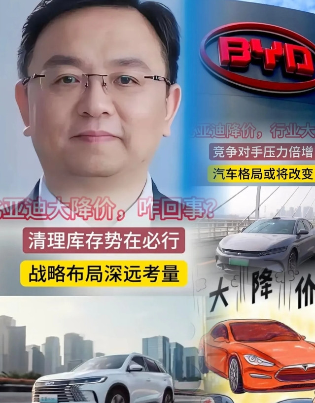 大家不用乱猜了，比亚迪拼命降价理由有两个：一是清理库存。二是技术降价。比