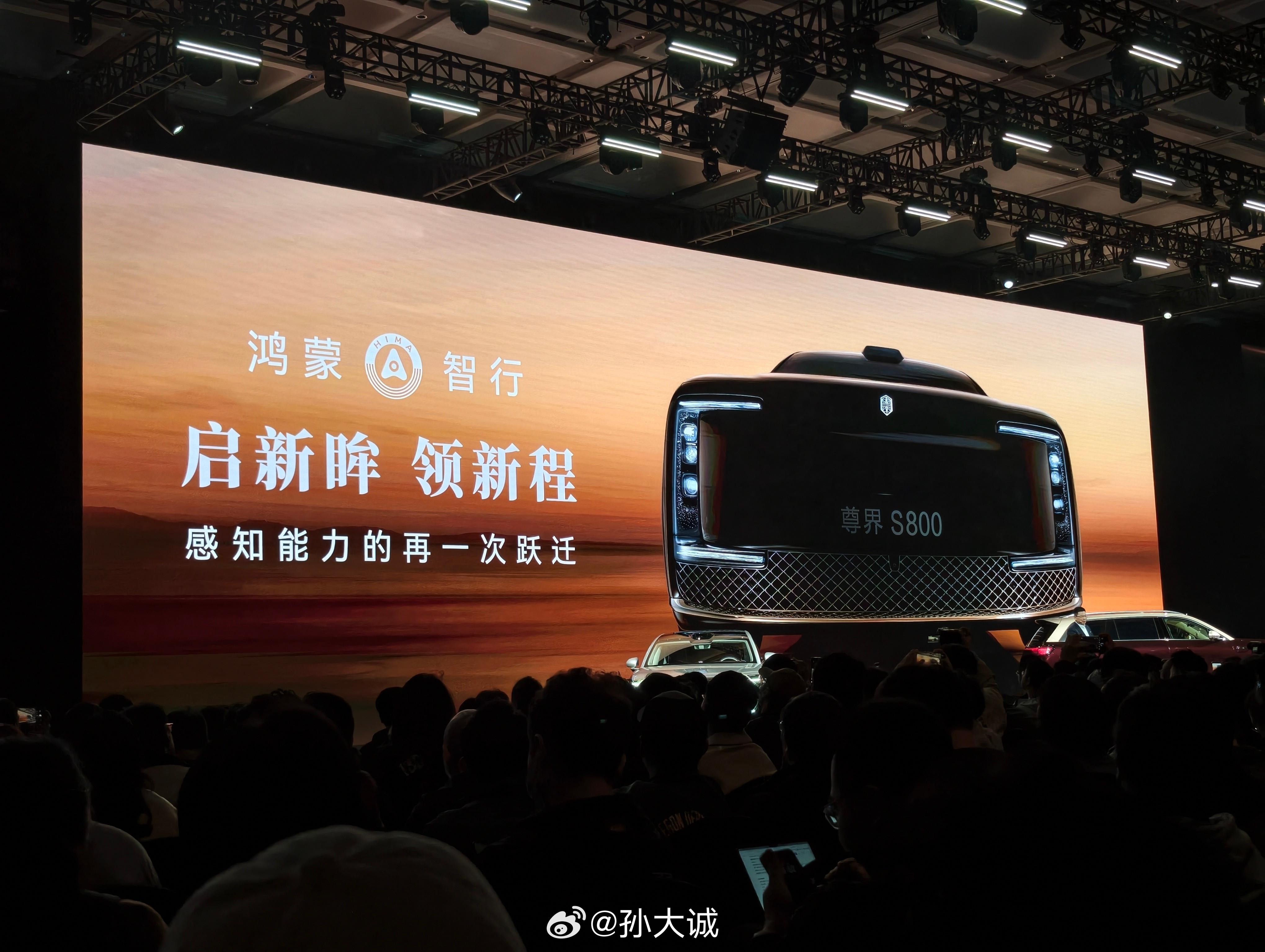 鸿蒙智行的雷达发展历程：2023年问界M9首发192线激光雷达；2025年尊界S