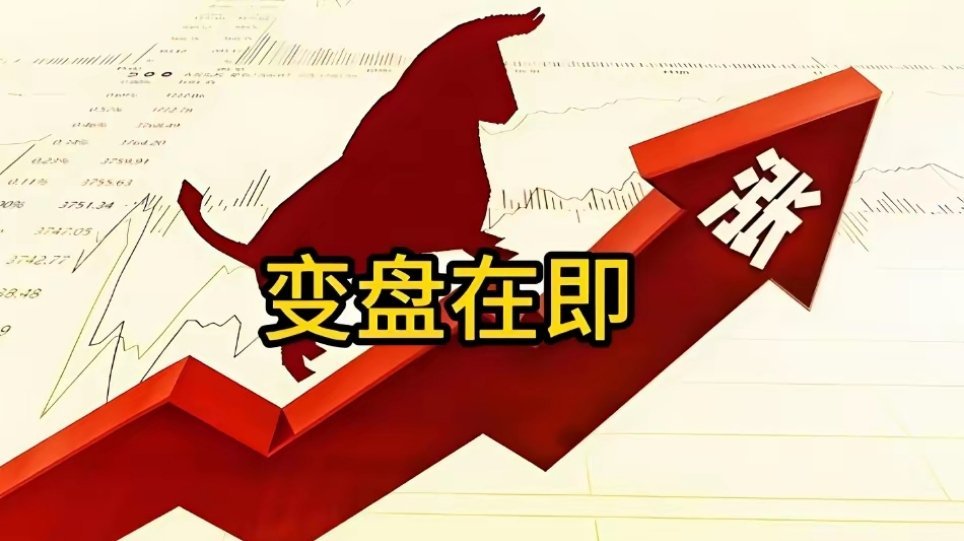 周末全是利好，看来下周每日普涨不是梦了，很可能会延续去年9.24的行情​周末才第