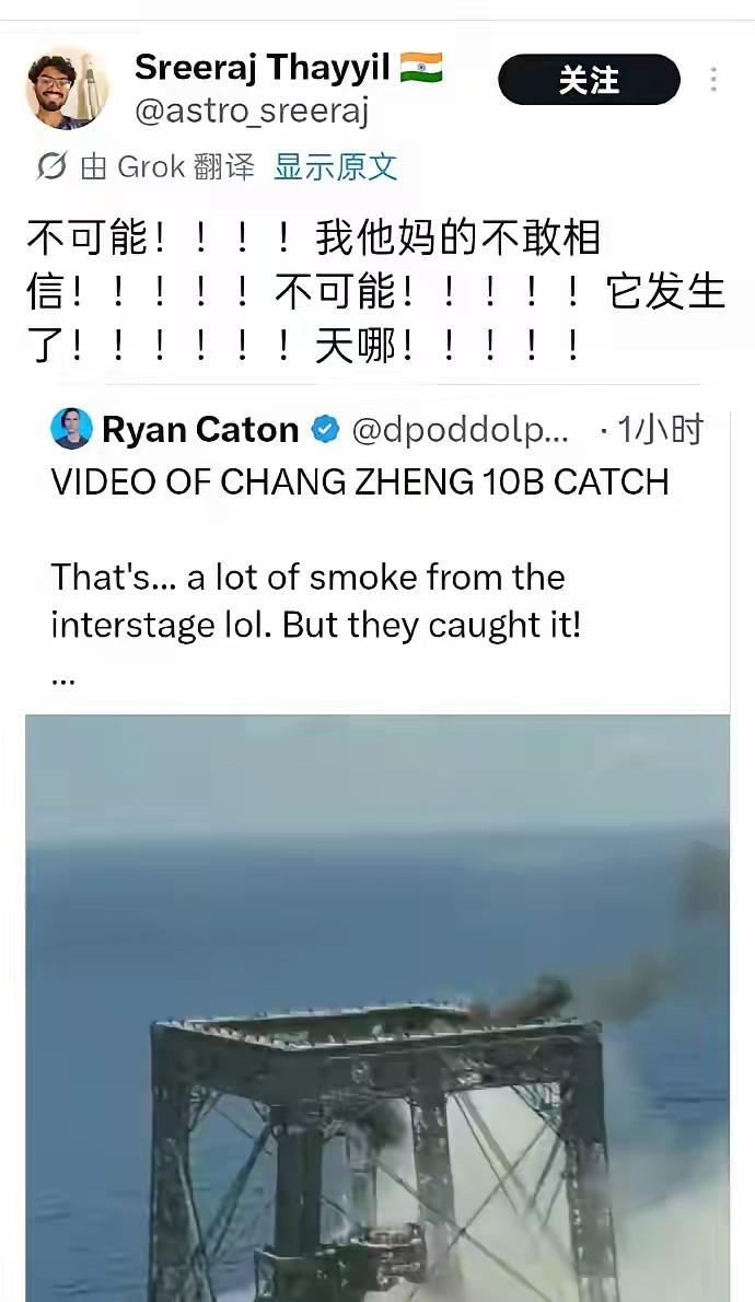 火箭以上天，炸出了好多应激的阿三和白皮阿三：不可能，绝对不可能！老美：偷我们的，