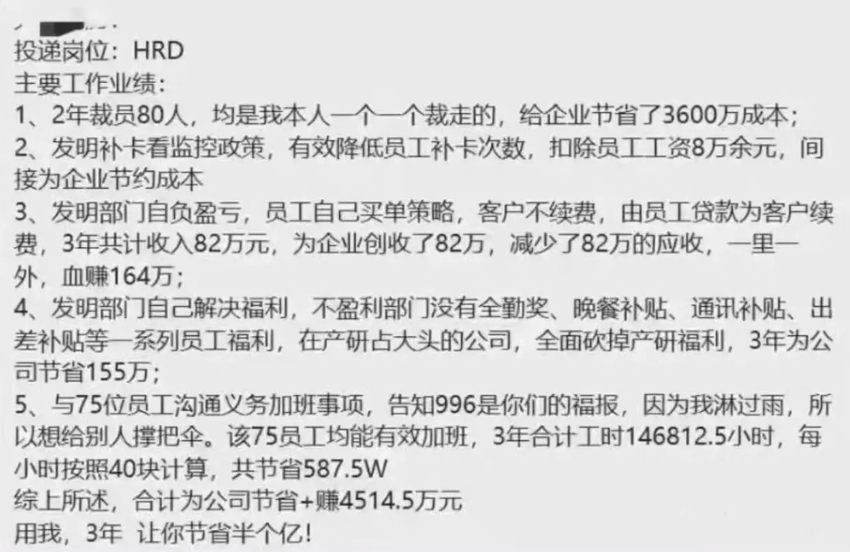 我见过最离谱的业绩展示