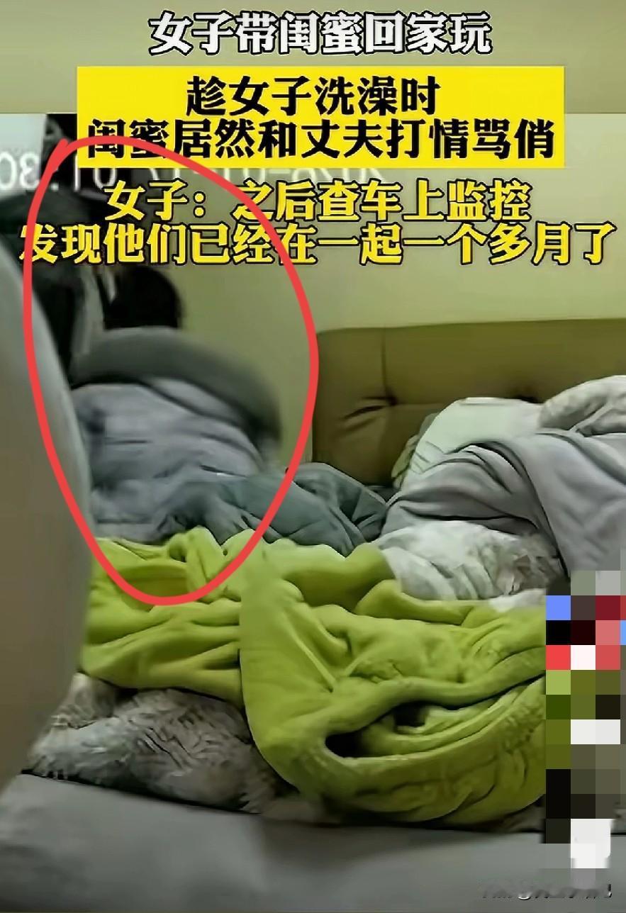 都什么年代了，居然还有人不懂这个道理：闺蜜和老公，本就是不能随便共存的两种人，界