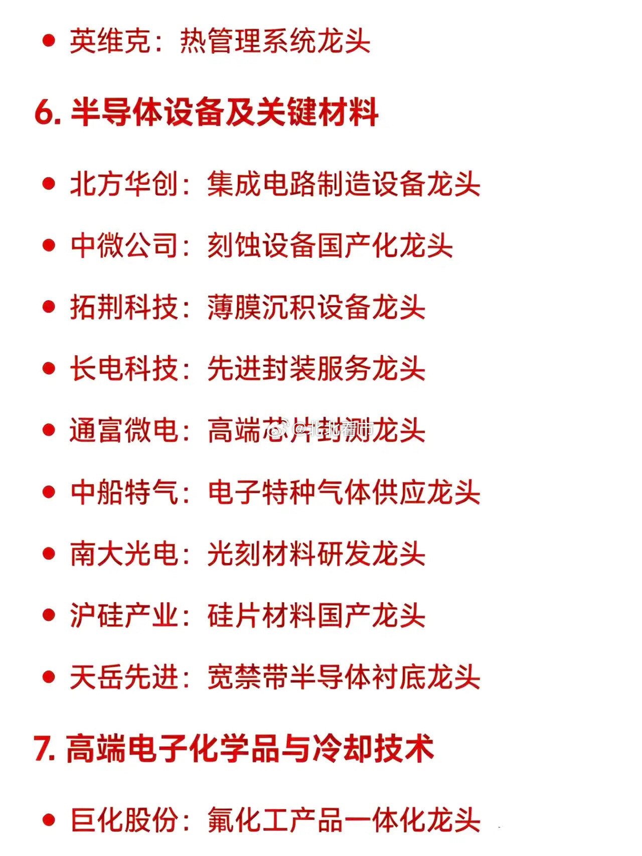 5月17日，2026年十大热点科技及其完整版龙头企业汇总一、2026年以来十大热