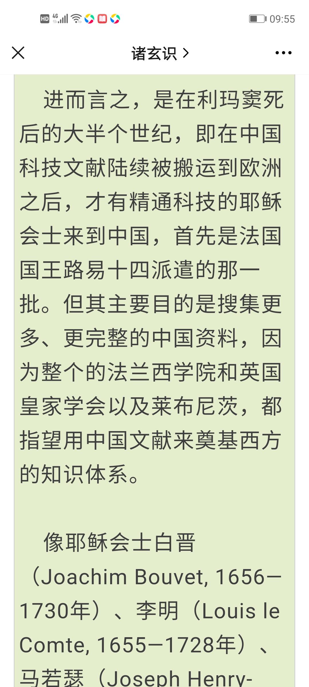 李兆良先生经过多年呕心沥血的研究，确认《坤舆万国全图》是明朝郑和团队独自完成的伟