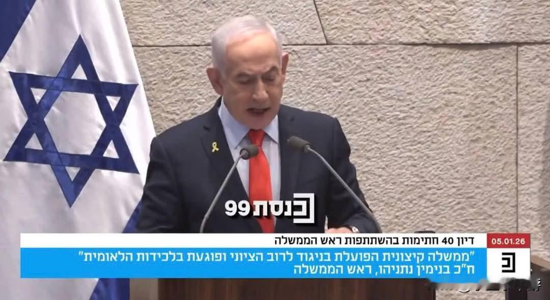 美国与以色列方面消息，以色列总理内塔尼亚胡发出警告，若伊朗德黑兰方面决定对以色列