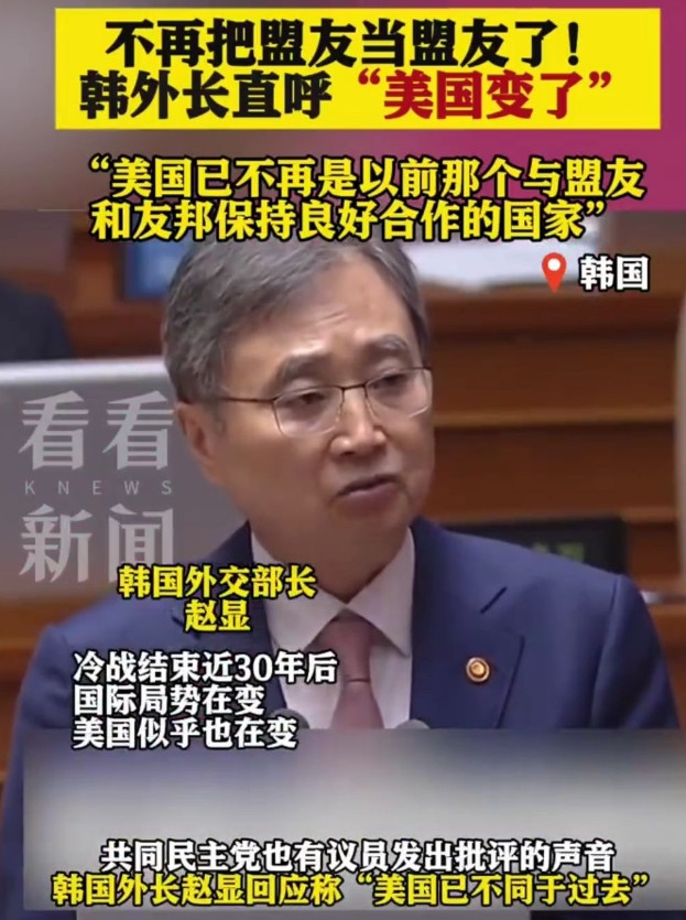 抵达中国前，韩外长罕见公开批评美国，确认中方将出席APEC峰会？17日，韩国