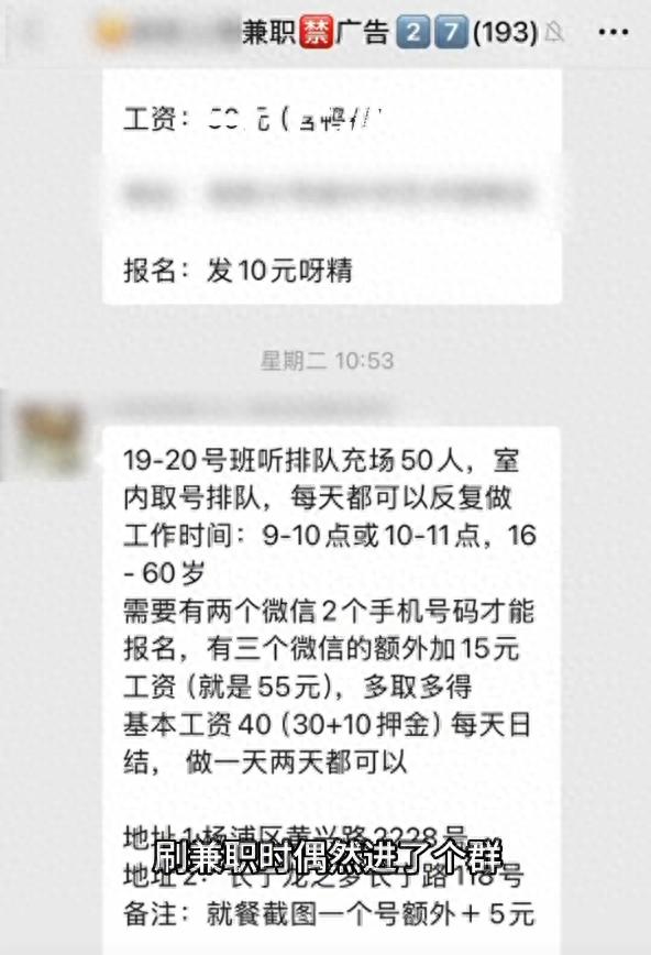记者按黄牛指挥“开启傻子模式”，排队取号忙活半天，到手40块。黄牛在门口把同一个
