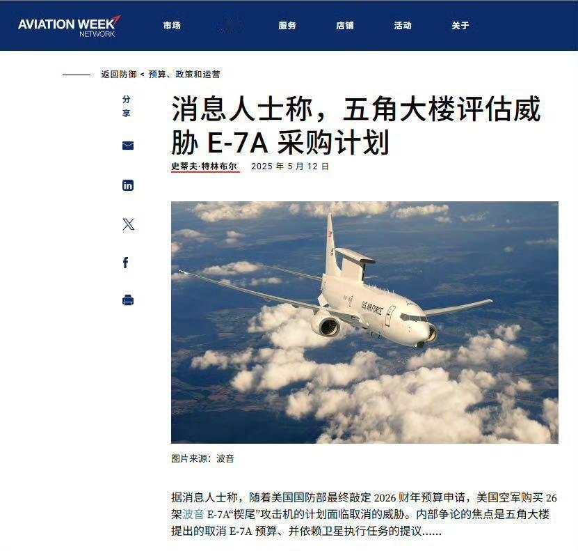 果然不出我所料，美国佬看不上E-7A“楔尾”预警机，想砍了[滑稽笑]美国空军有个