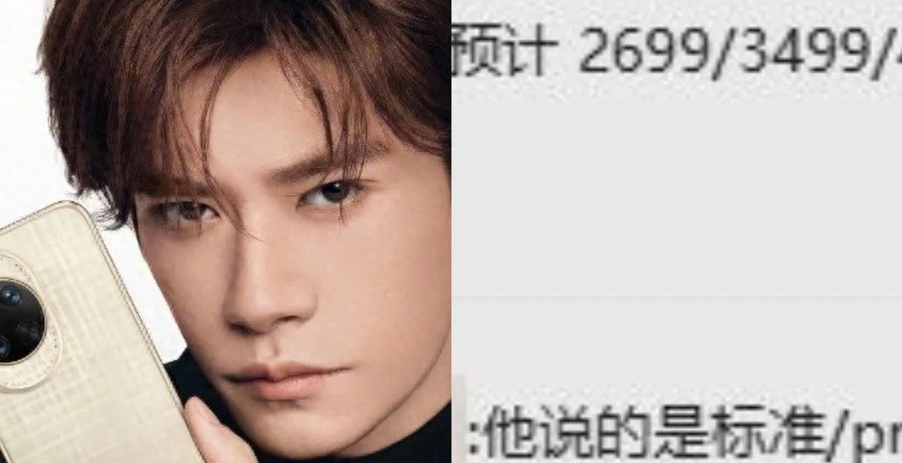 2699元起？华为nova15系列售价曝光，预计10月发布！