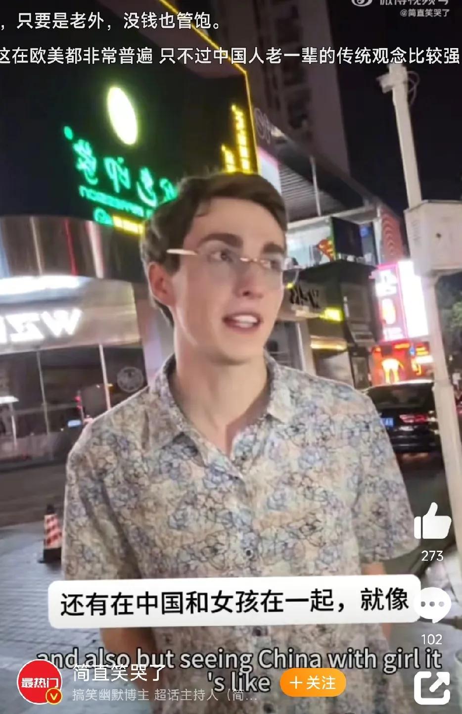 意大利小伙来中国旅游，在与中国小伙交谈时称：我与中国女孩在一起从来没有付过钱。
