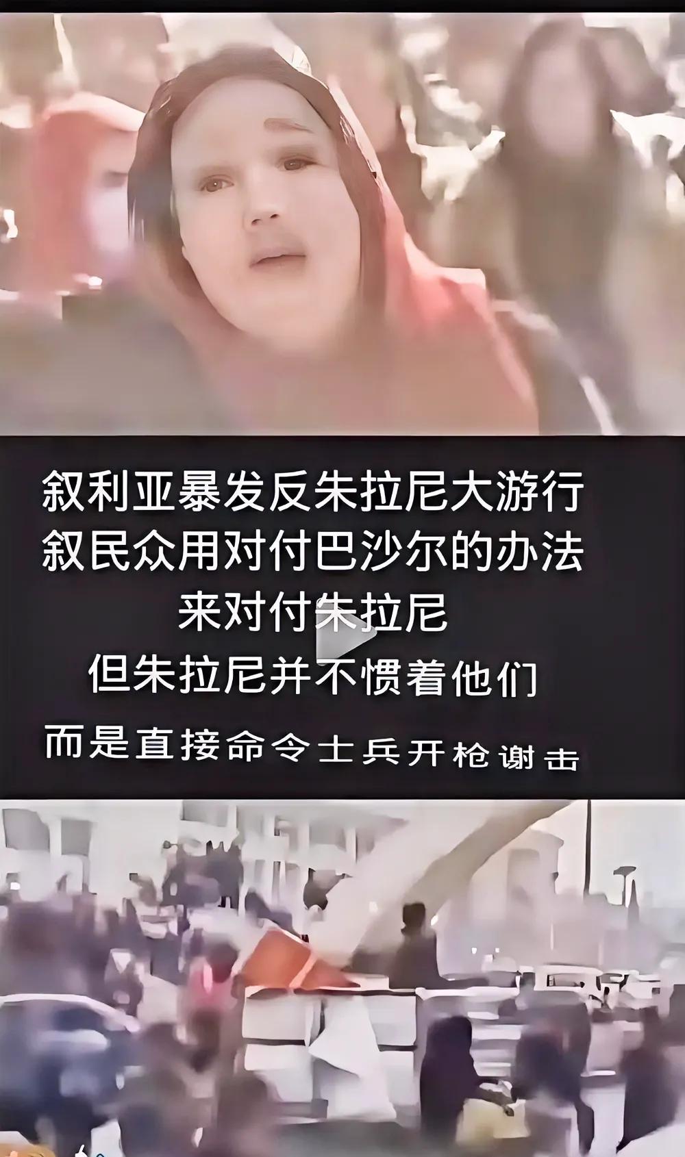 现实给叙利亚人开了一个玩笑。两个月前，叙利亚人拼命地帮着朱尼亚推翻阿萨德，天真地