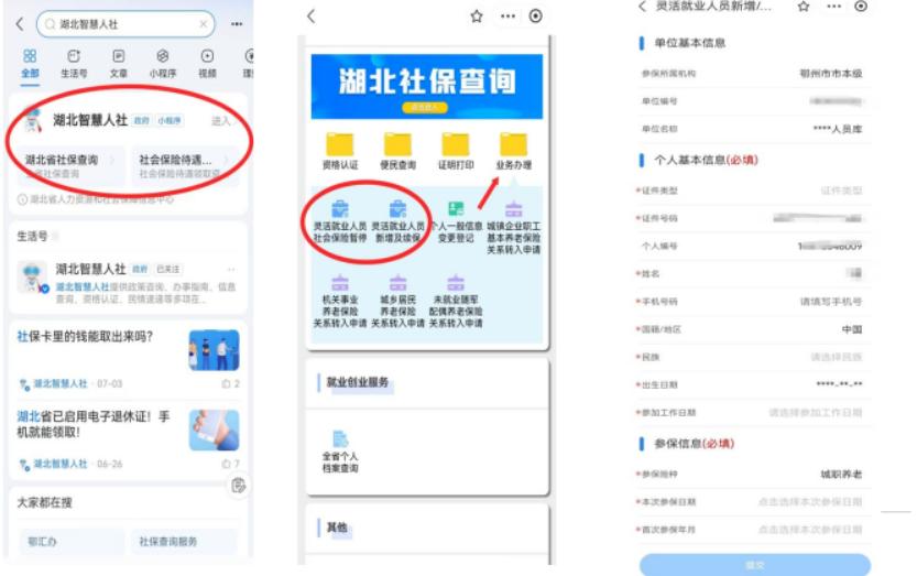 社保认证怕跑趟？荆州线上线下全攻略，一分钟搞懂不费事不少退休朋友一到社保认证就