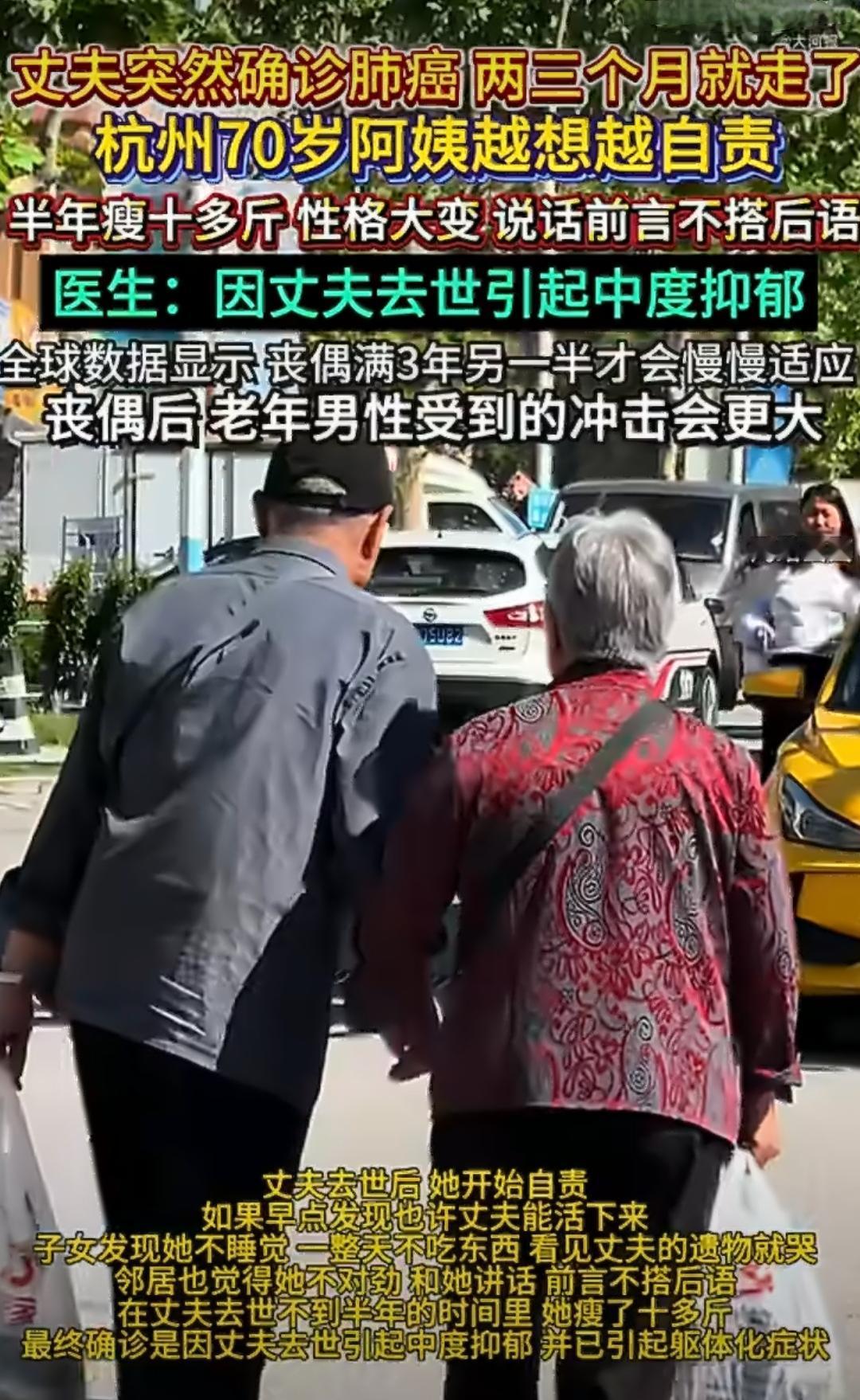 杭州有位七十岁的阿姨，本来性格开朗，和老伴感情特别好，平时俩人总一起出去徒步、旅