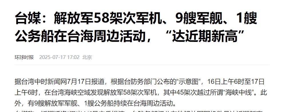 台军突然“硬气”起来，在无线电里首次喊出“你已接近我领空，影响我安全，立即