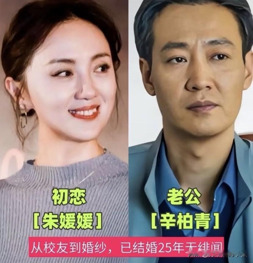 娱乐圈难得的真情！与初恋相守到老的明星夫妻吗你羡慕和初恋相守一生的爱情吗？
